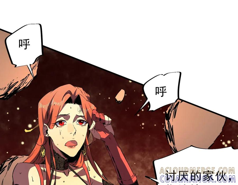 第19话 对决！叶林VS诸葛霓！ 第117页