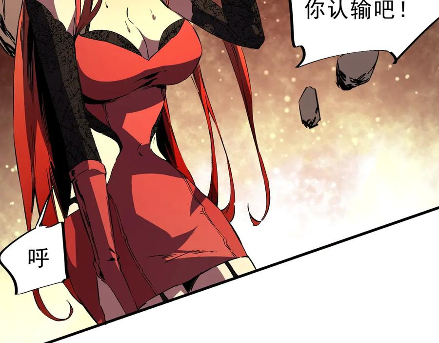 第19话 对决！叶林VS诸葛霓！ 第118页