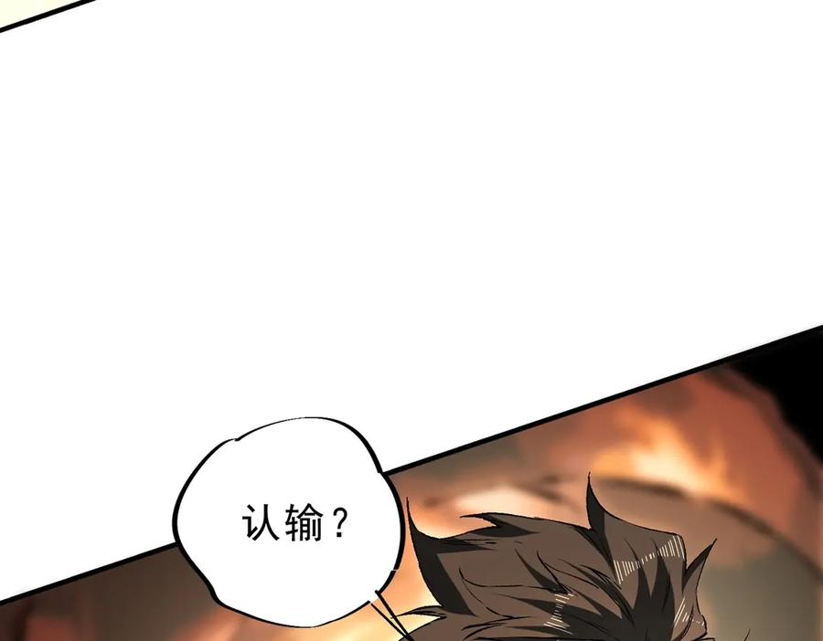 第19话 对决！叶林VS诸葛霓！ 第119页