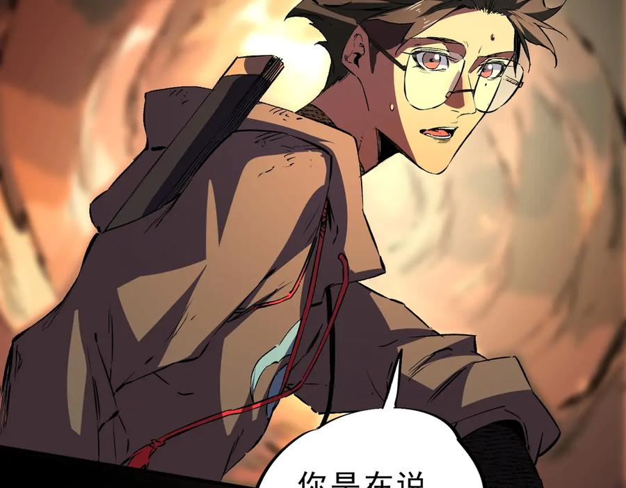 第19话 对决！叶林VS诸葛霓！ 第120页