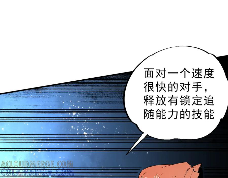 第19话 对决！叶林VS诸葛霓！ 第125页