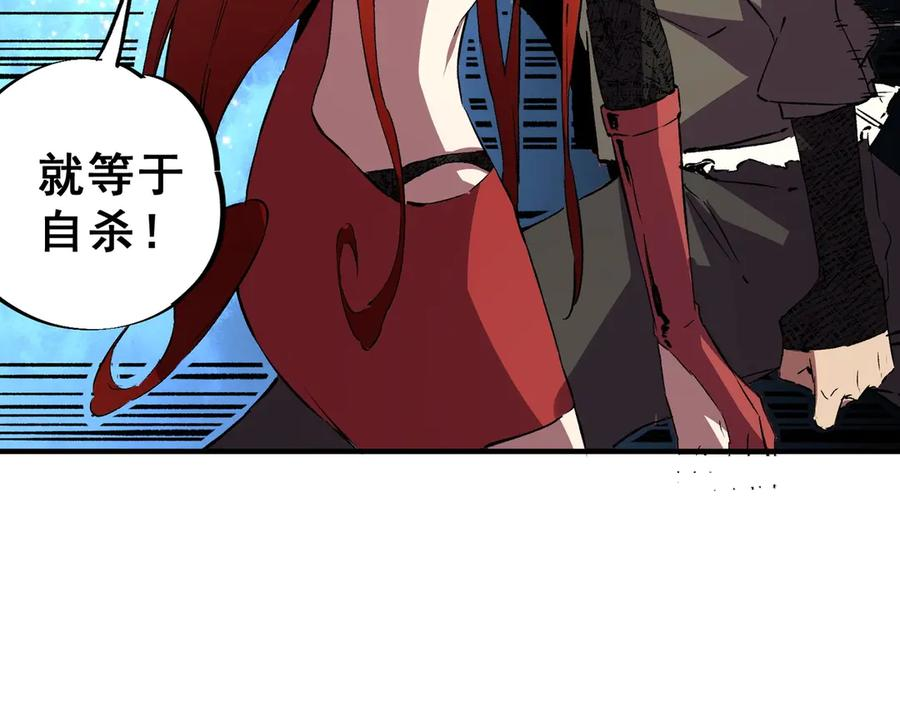 第19话 对决！叶林VS诸葛霓！ 第127页
