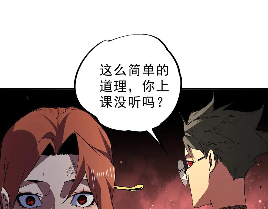 第19话 对决！叶林VS诸葛霓！ 第128页