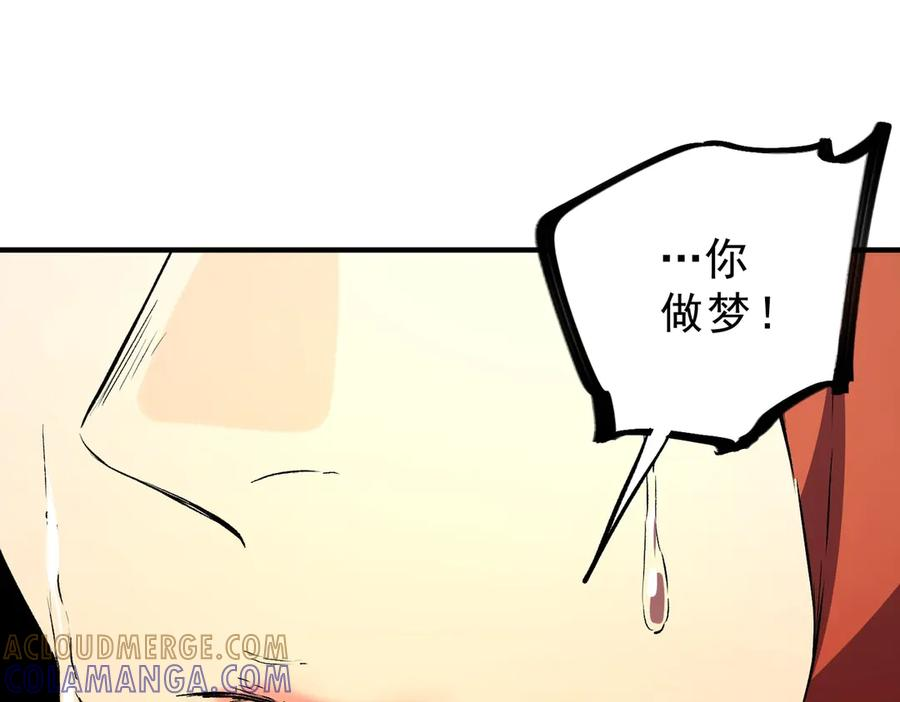第19话 对决！叶林VS诸葛霓！ 第133页