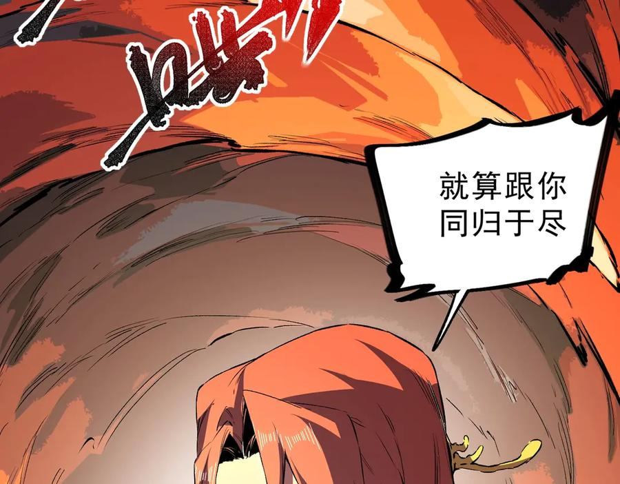 第19话 对决！叶林VS诸葛霓！ 第135页