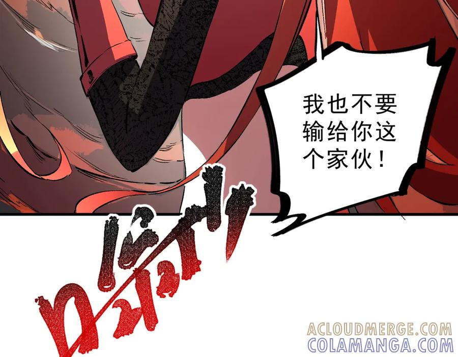 第19话 对决！叶林VS诸葛霓！ 第137页