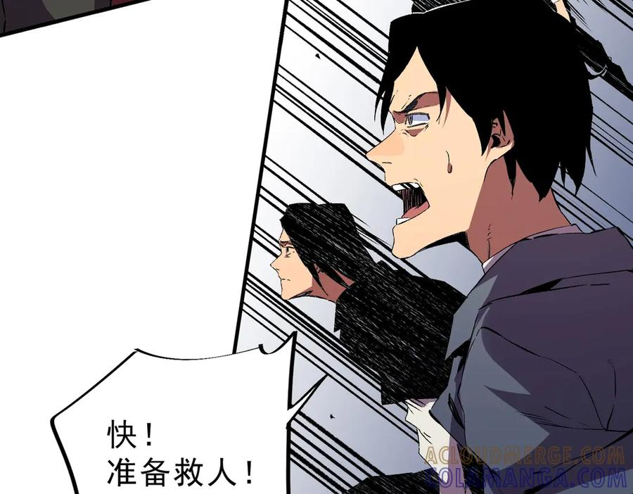 第19话 对决！叶林VS诸葛霓！ 第141页