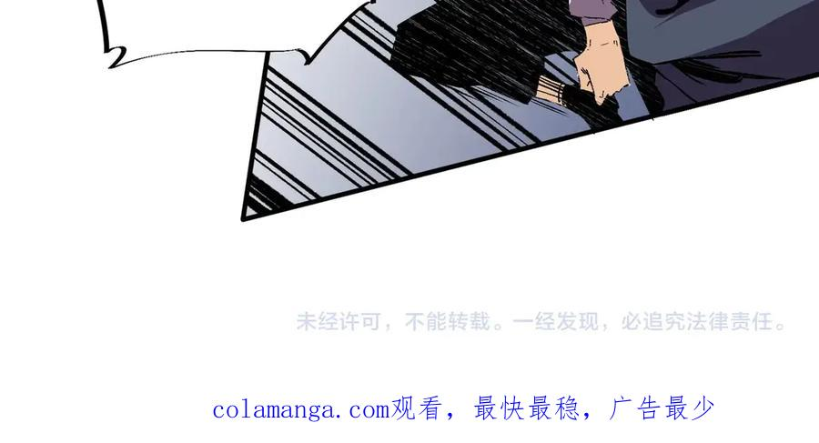 第19话 对决！叶林VS诸葛霓！ 第142页