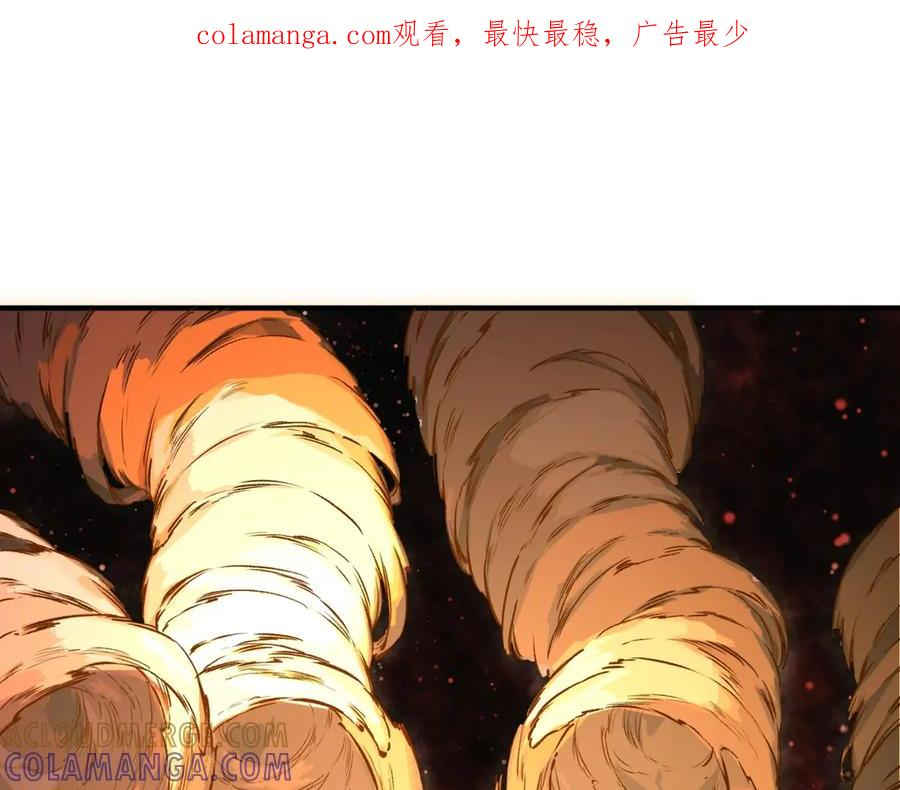 第20话 至尊学院的不速之客？！ 第1页