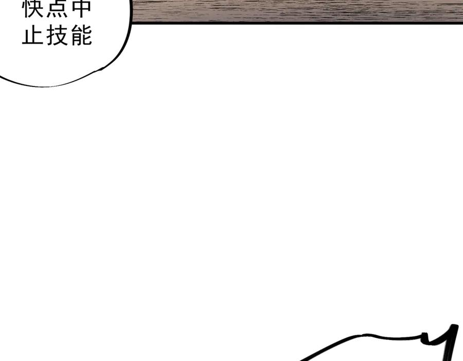 第20话 至尊学院的不速之客？！ 第3页