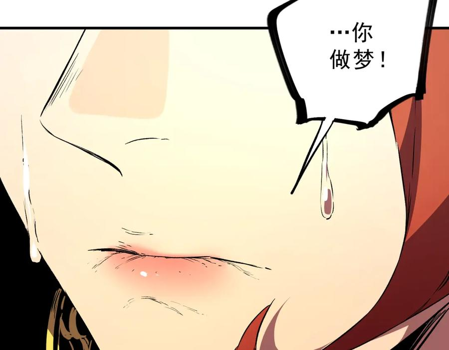 第20话 至尊学院的不速之客？！ 第4页