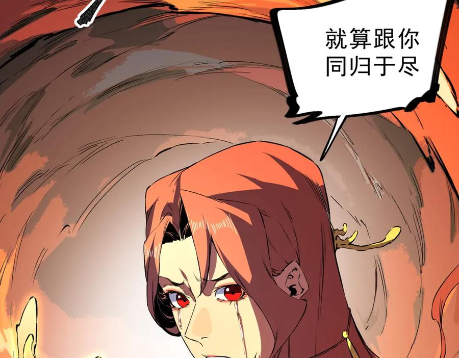 第20话 至尊学院的不速之客？！ 第6页