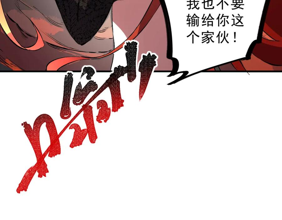 第20话 至尊学院的不速之客？！ 第8页