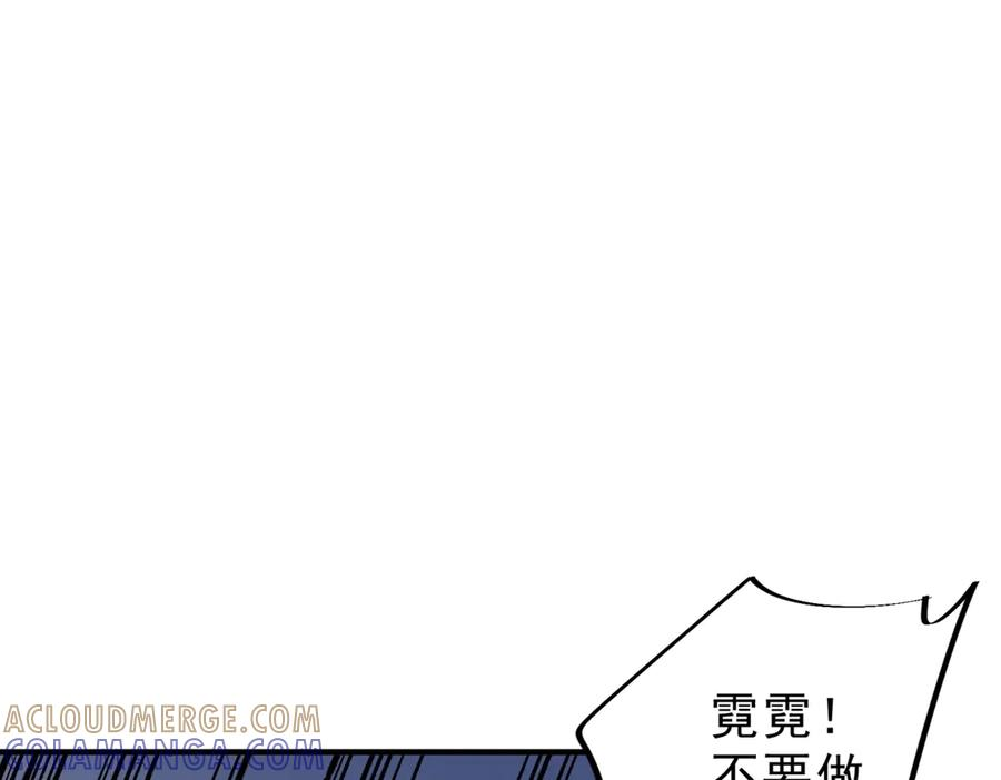 第20话 至尊学院的不速之客？！ 第9页