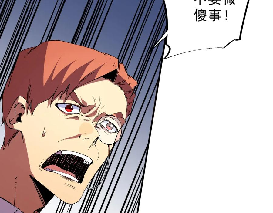 第20话 至尊学院的不速之客？！ 第10页