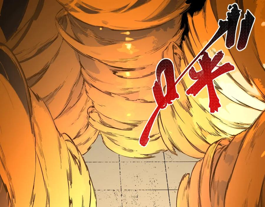 第20话 至尊学院的不速之客？！ 第20页