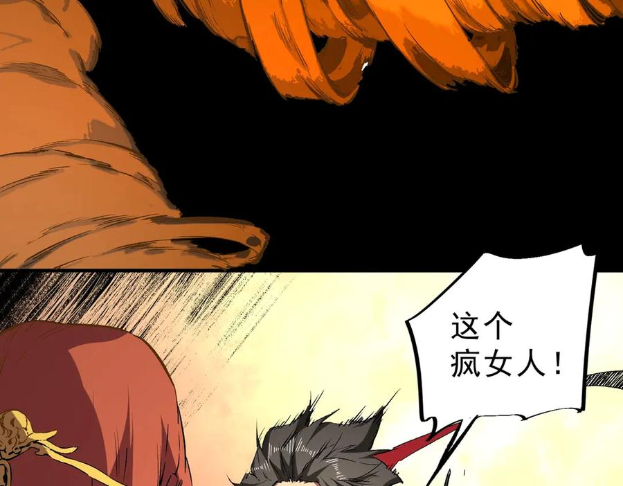 第20话 至尊学院的不速之客？！ 第23页