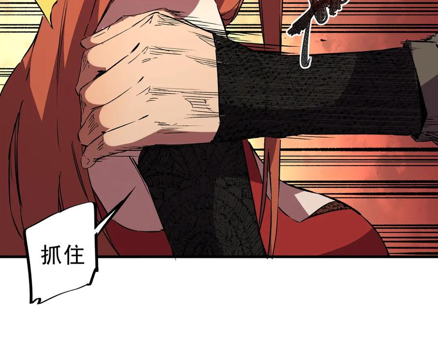 第20话 至尊学院的不速之客？！ 第26页