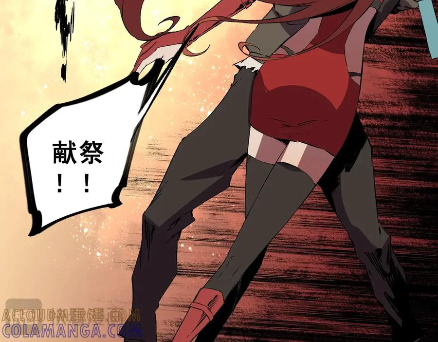 第20话 至尊学院的不速之客？！ 第29页