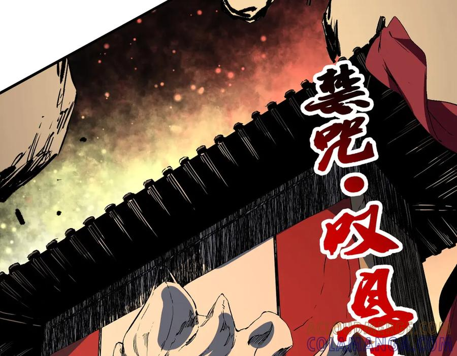 第20话 至尊学院的不速之客？！ 第33页
