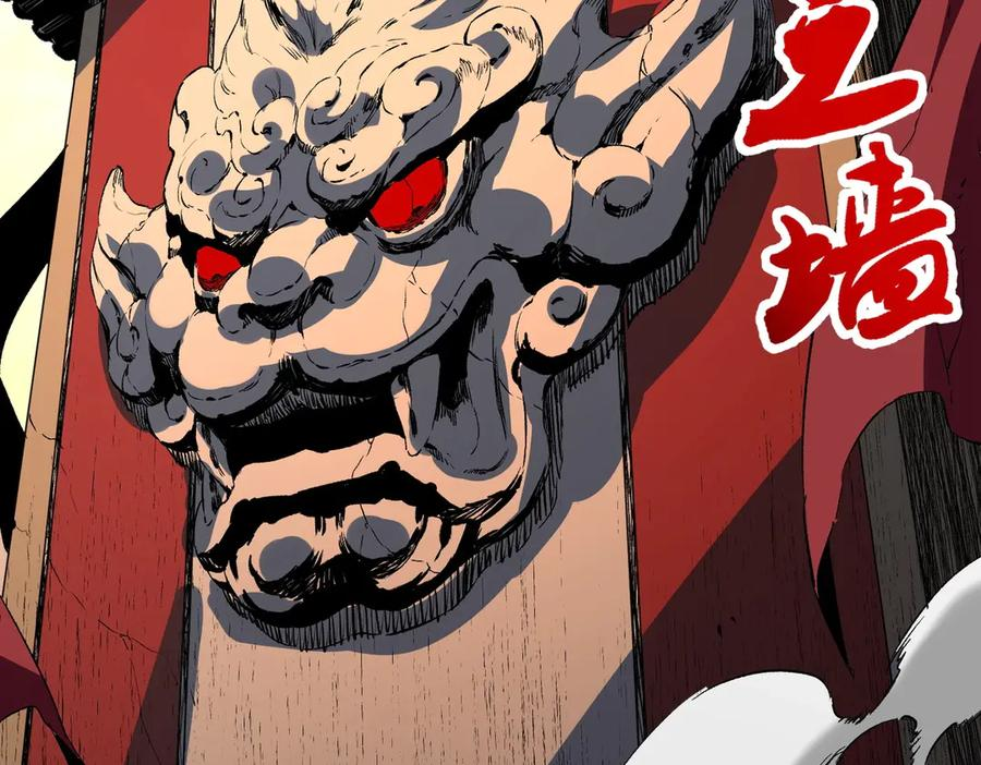 第20话 至尊学院的不速之客？！ 第34页