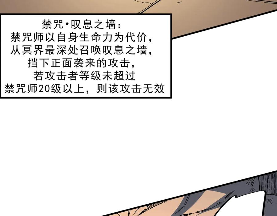 第20话 至尊学院的不速之客？！ 第36页