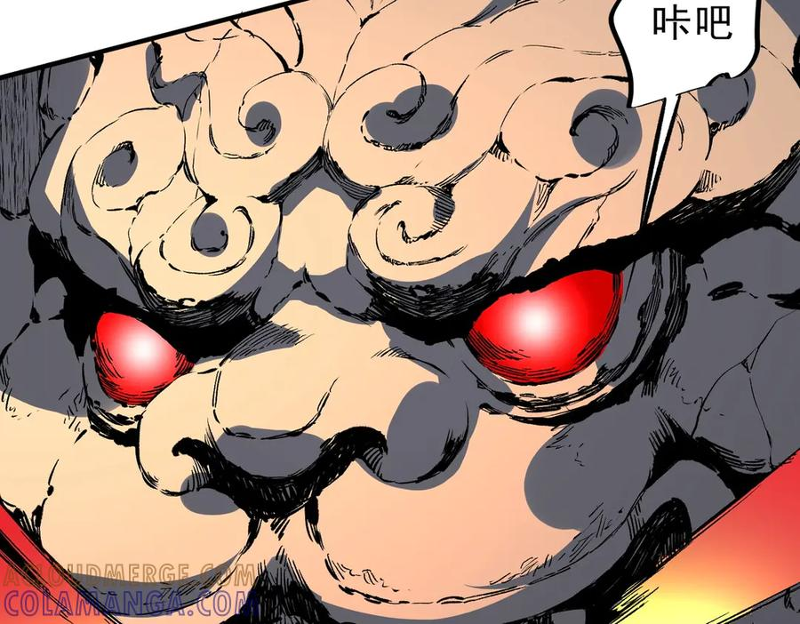 第20话 至尊学院的不速之客？！ 第37页