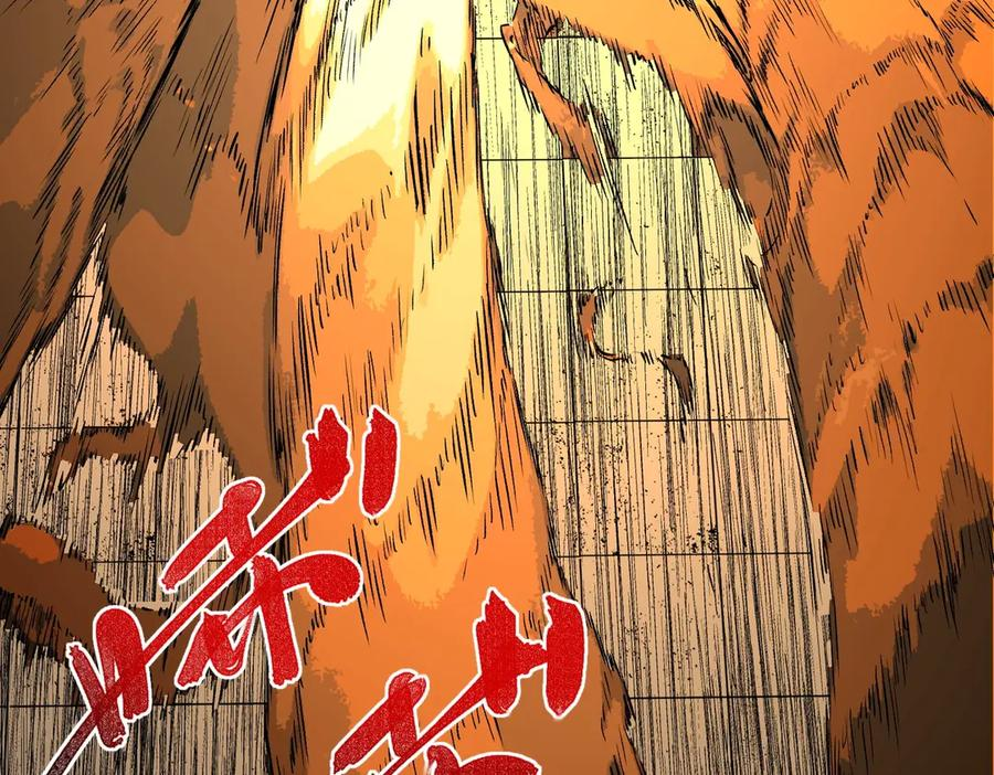 第20话 至尊学院的不速之客？！ 第42页