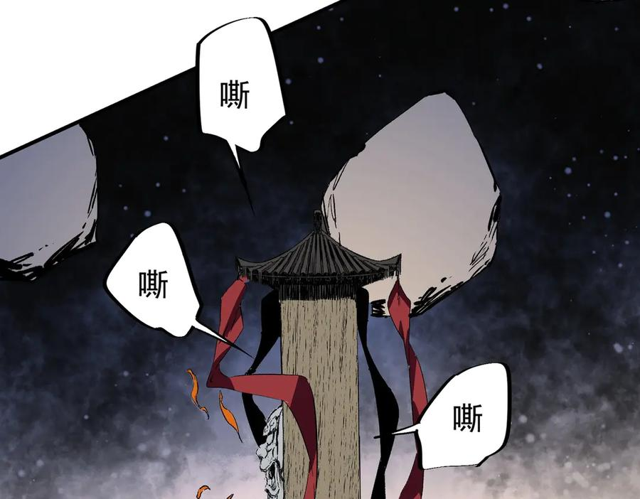 第20话 至尊学院的不速之客？！ 第44页