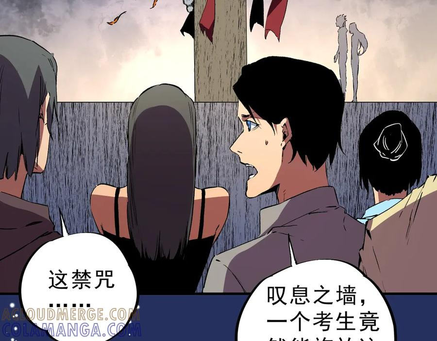 第20话 至尊学院的不速之客？！ 第45页
