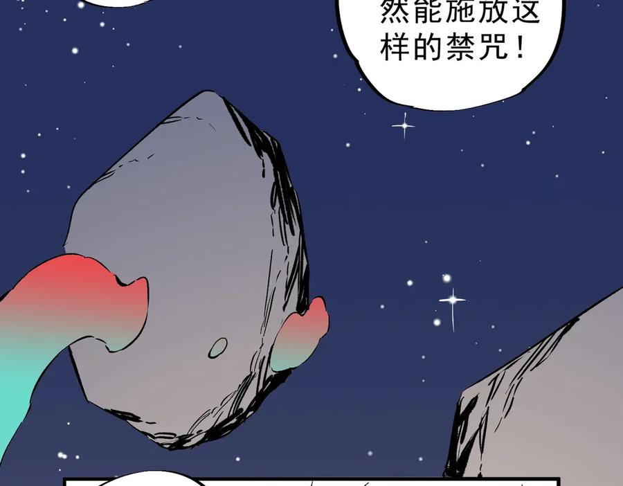 第20话 至尊学院的不速之客？！ 第46页