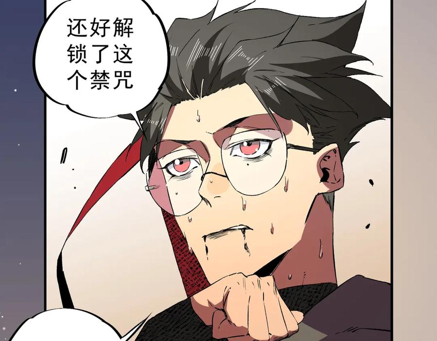 第20话 至尊学院的不速之客？！ 第47页