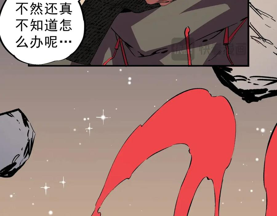 第20话 至尊学院的不速之客？！ 第48页