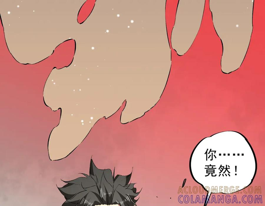 第20话 至尊学院的不速之客？！ 第49页