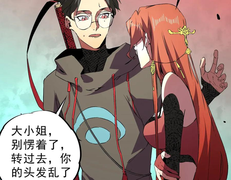 第20话 至尊学院的不速之客？！ 第50页