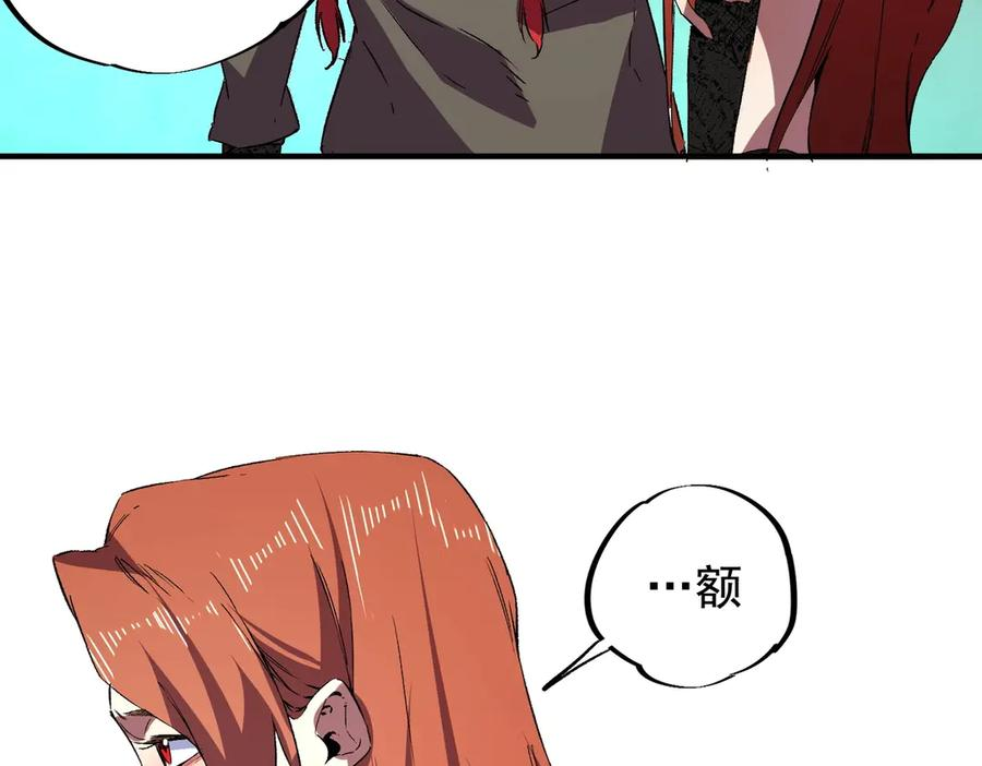 第20话 至尊学院的不速之客？！ 第51页