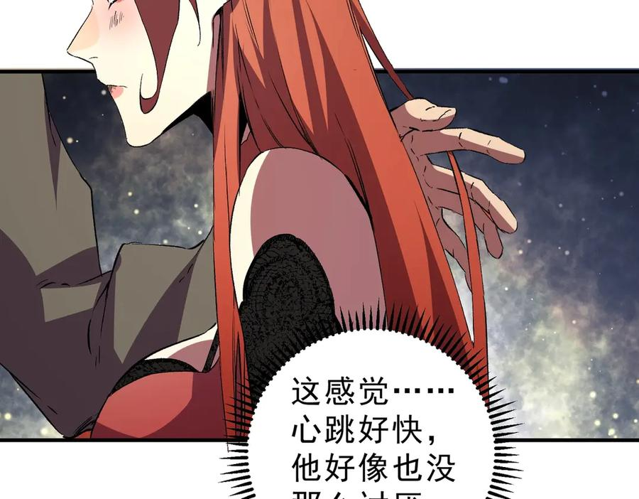 第20话 至尊学院的不速之客？！ 第52页