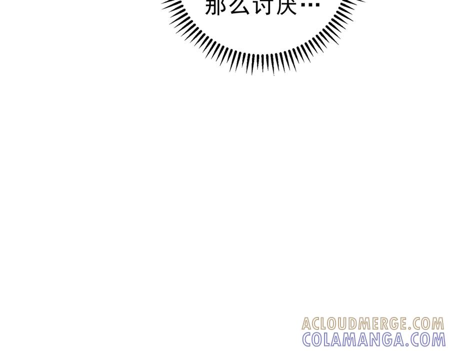 第20话 至尊学院的不速之客？！ 第53页