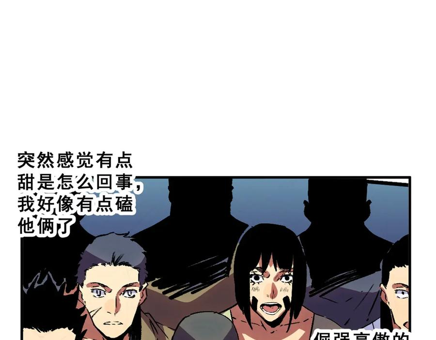 第20话 至尊学院的不速之客？！ 第54页