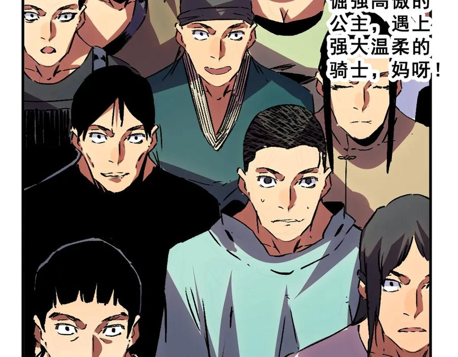 第20话 至尊学院的不速之客？！ 第55页