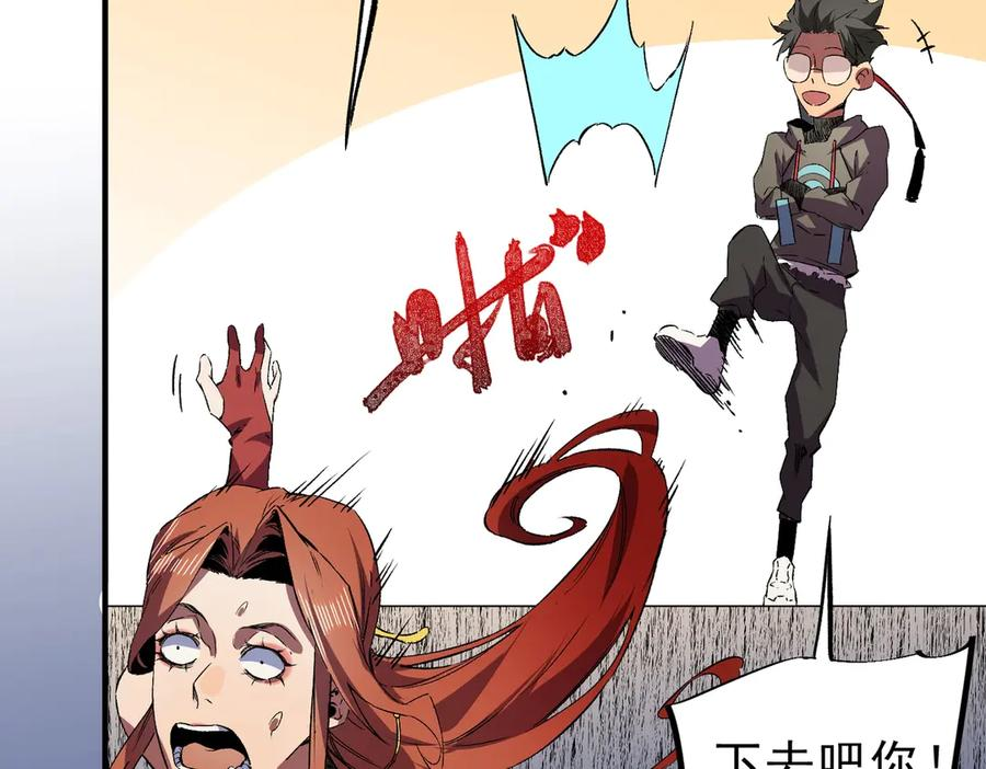 第20话 至尊学院的不速之客？！ 第59页