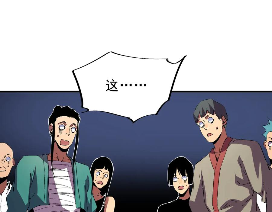 第20话 至尊学院的不速之客？！ 第64页