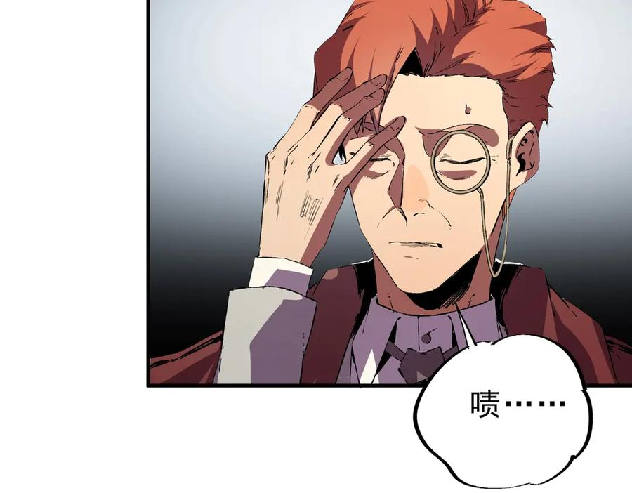 第20话 至尊学院的不速之客？！ 第66页