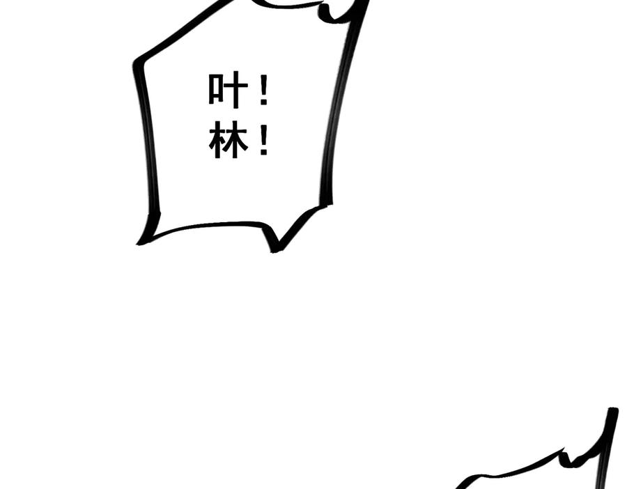 第20话 至尊学院的不速之客？！ 第68页