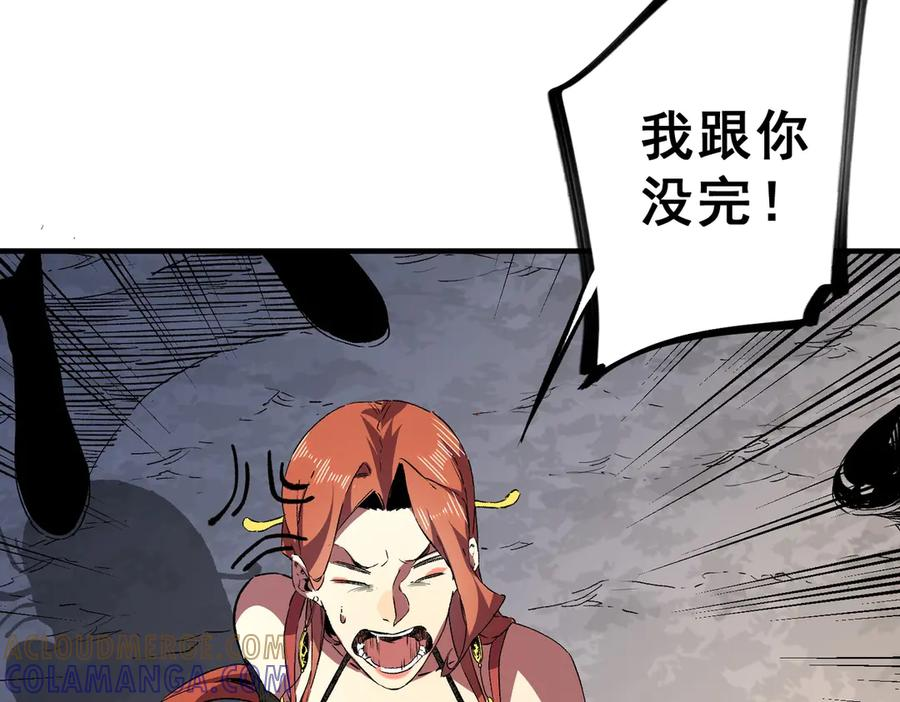 第20话 至尊学院的不速之客？！ 第69页