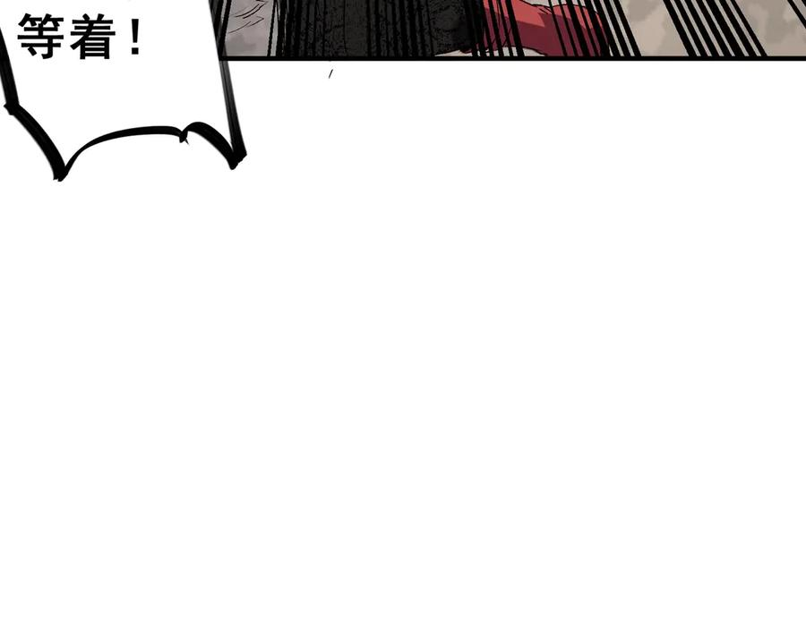 第20话 至尊学院的不速之客？！ 第71页