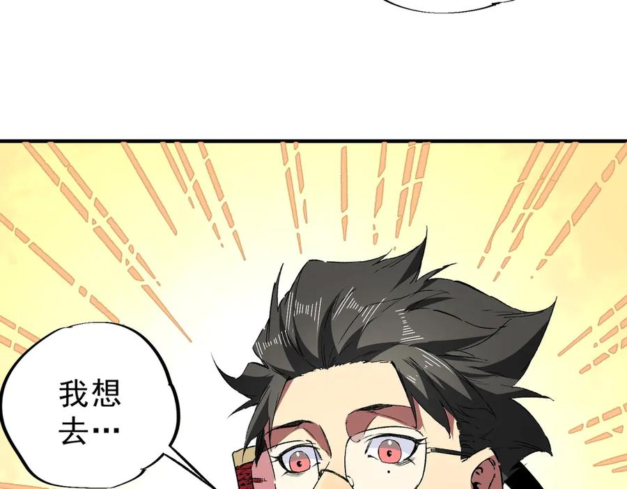 第20话 至尊学院的不速之客？！ 第80页