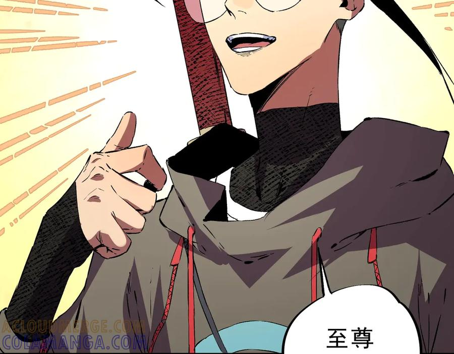 第20话 至尊学院的不速之客？！ 第81页
