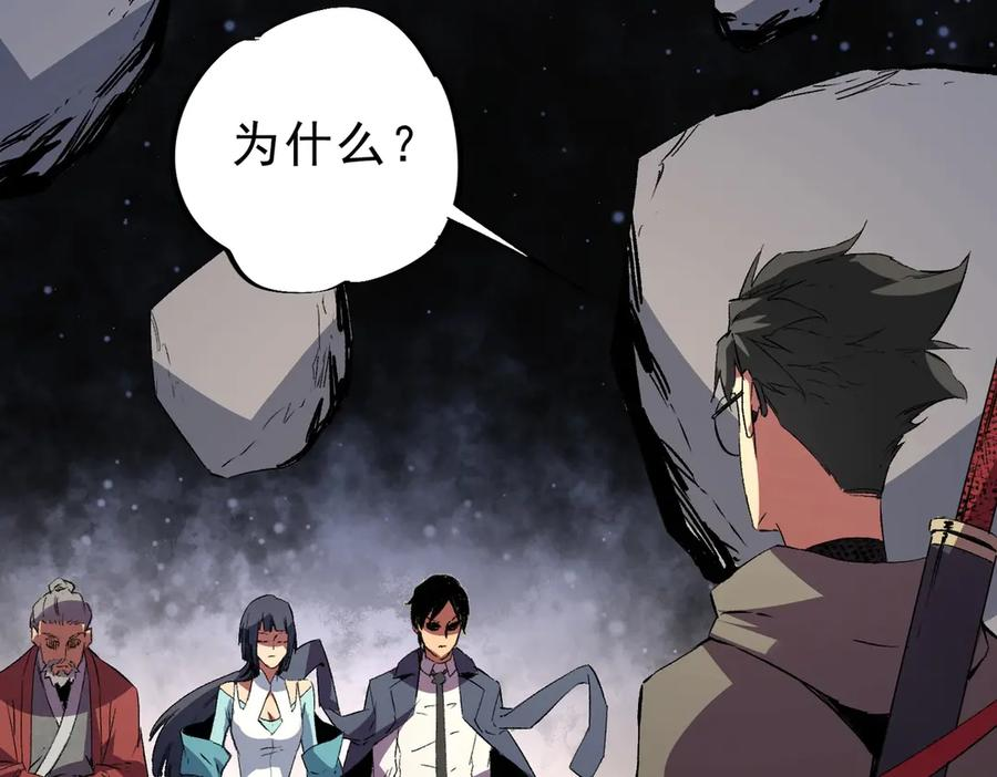 第20话 至尊学院的不速之客？！ 第90页