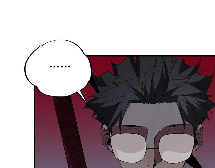 第20话 至尊学院的不速之客？！ 第95页